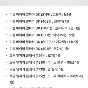 클래스101 키트 판매. ( 로빈님 뜨개인형 / lim님 육일의상키트)