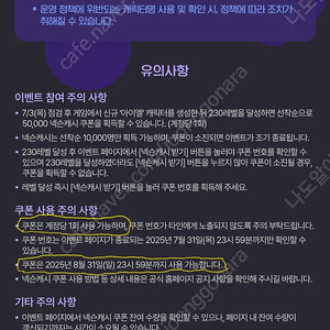 넥슨캐시 5만원 쿠폰 팔아요