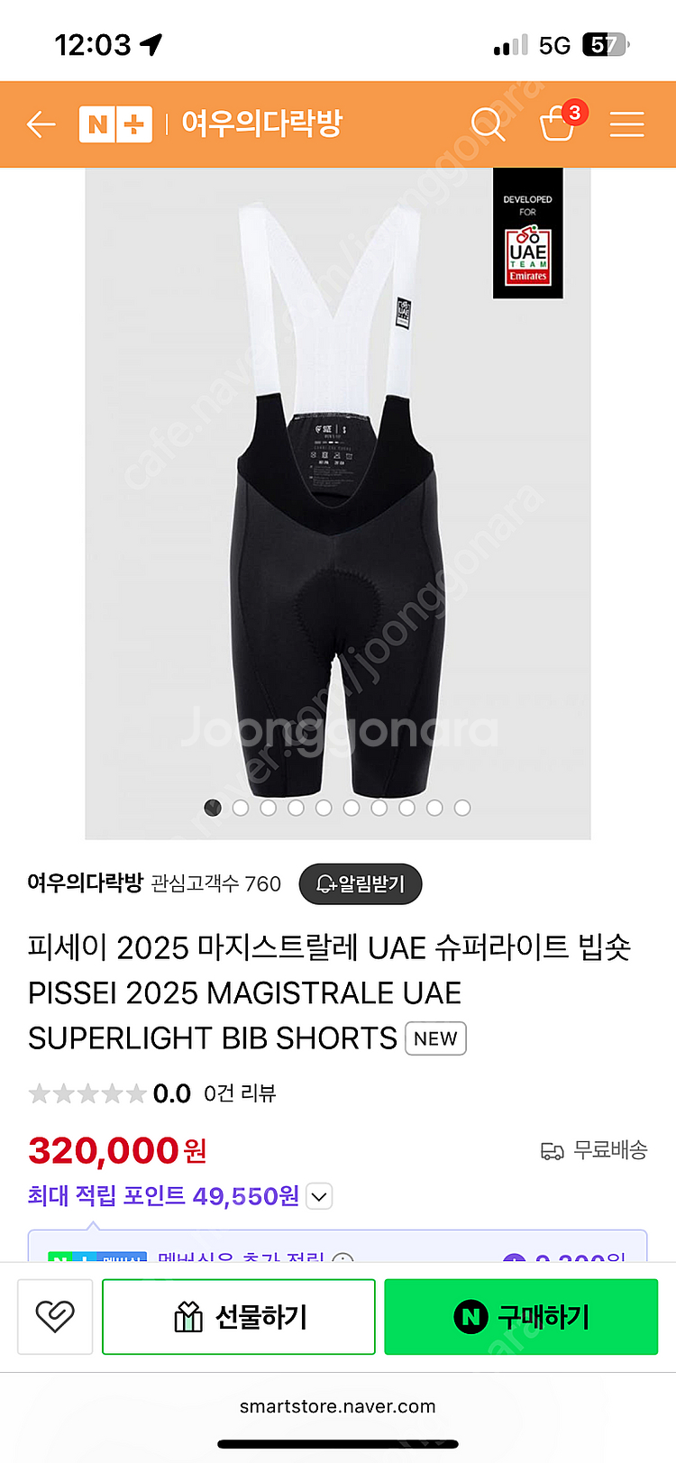 피세이 2025 마지스트랄레 UAE 슈퍼라이트 빕숏--0