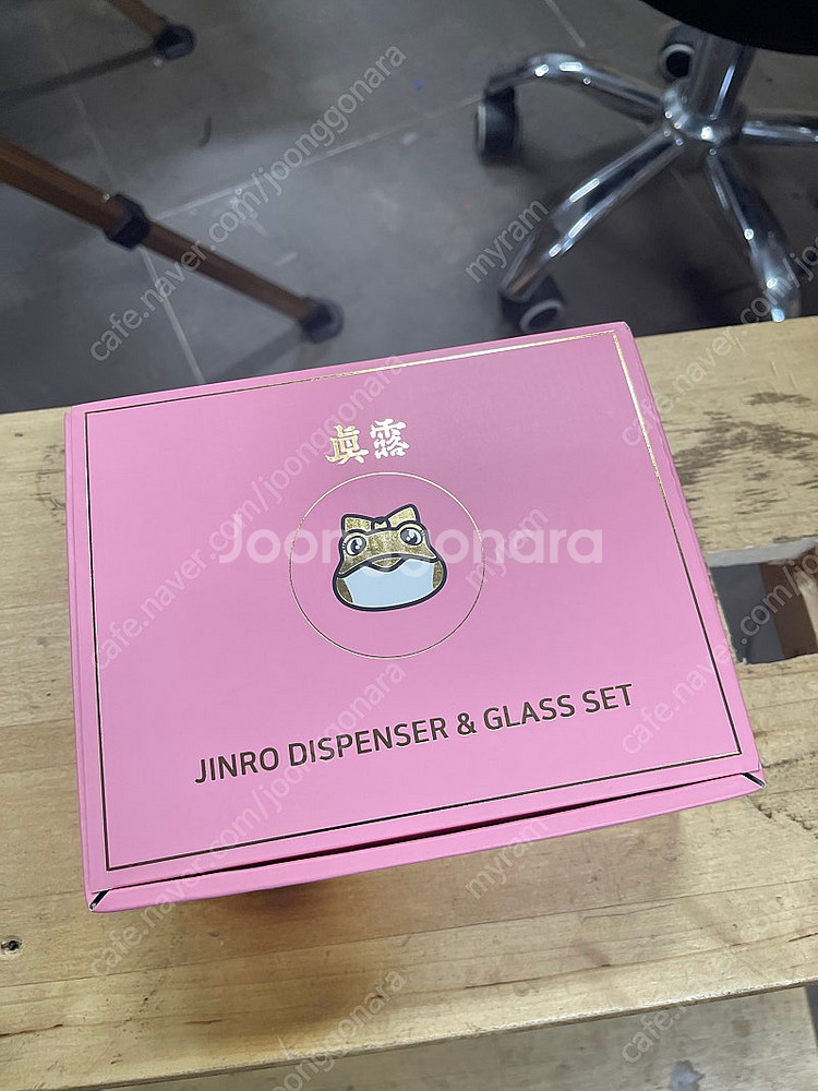 진로 꺼비 핑크 디스펜서 (진로 정품소주잔 2P)새상품--0