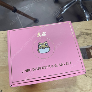 진로 꺼비 핑크 디스펜서 (진로 정품소주잔 2P)새상품