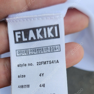 플라키키래쉬가드 새상품