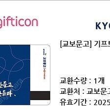 교보문고 기프트카드 1만원권