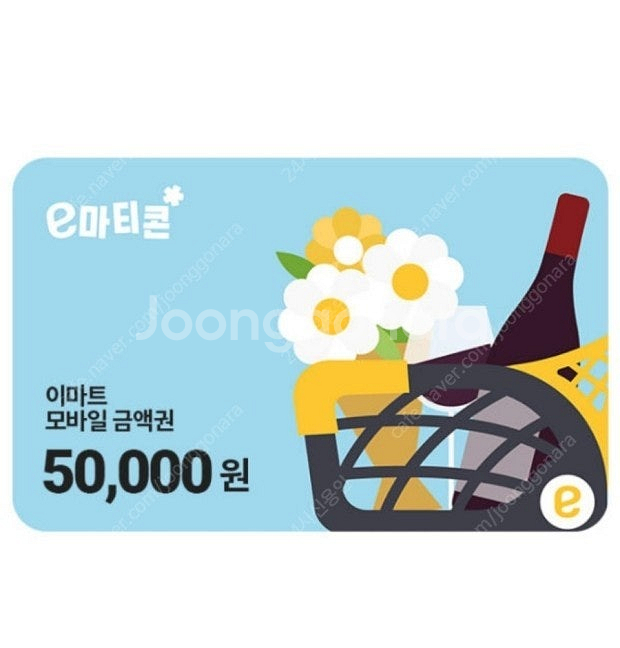 90% 삽니다) 신세계상품권(기프티콘), 이마티콘--1