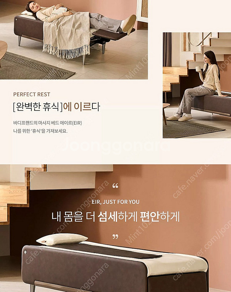 바디프렌드 에이르 마사지베드 새상품--1