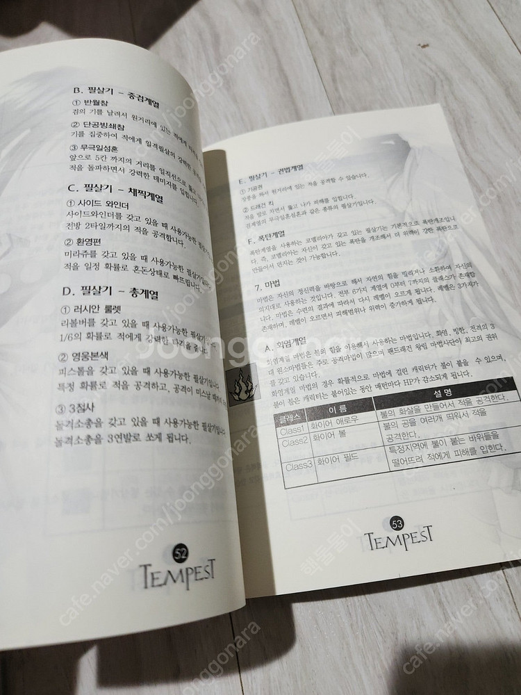 pc 고전게임 창세기외전2 템페스트 미개봉 + 메뉴얼 ...--9