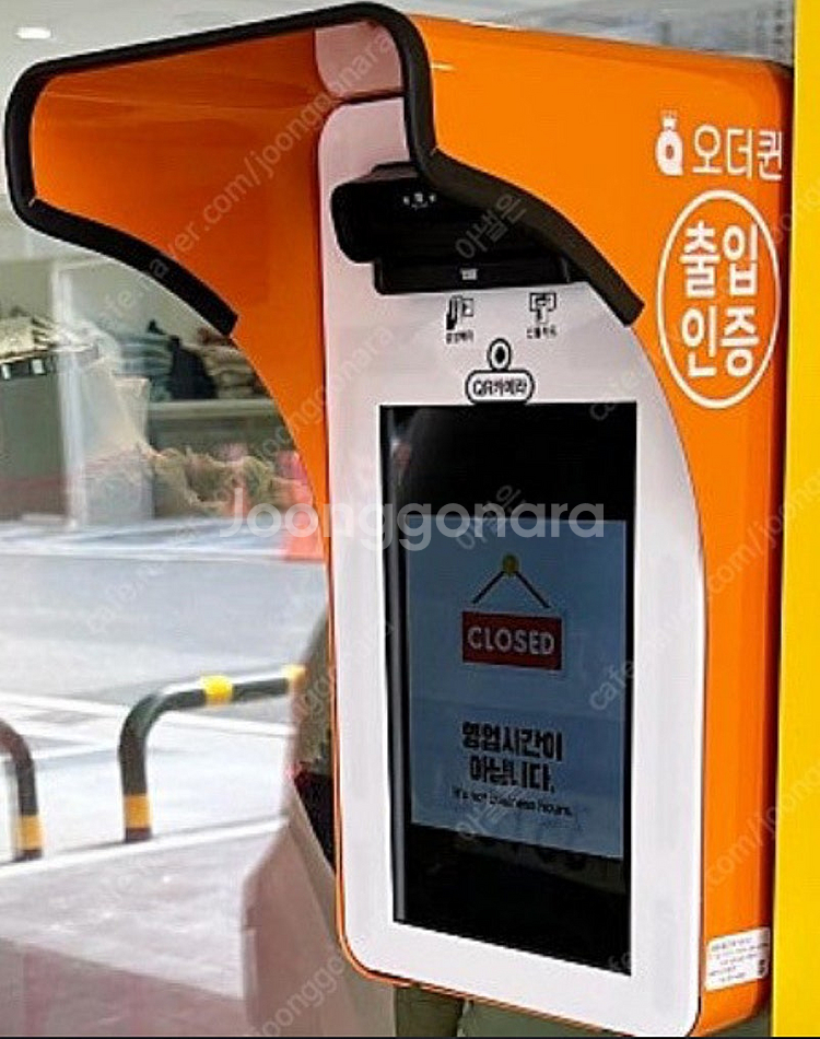 오더퀸 출입인증기--0