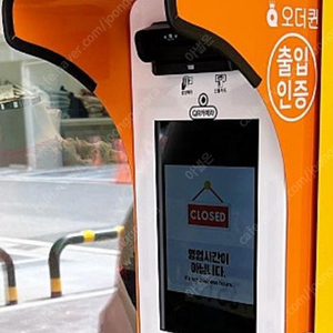 오더퀸 출입인증기