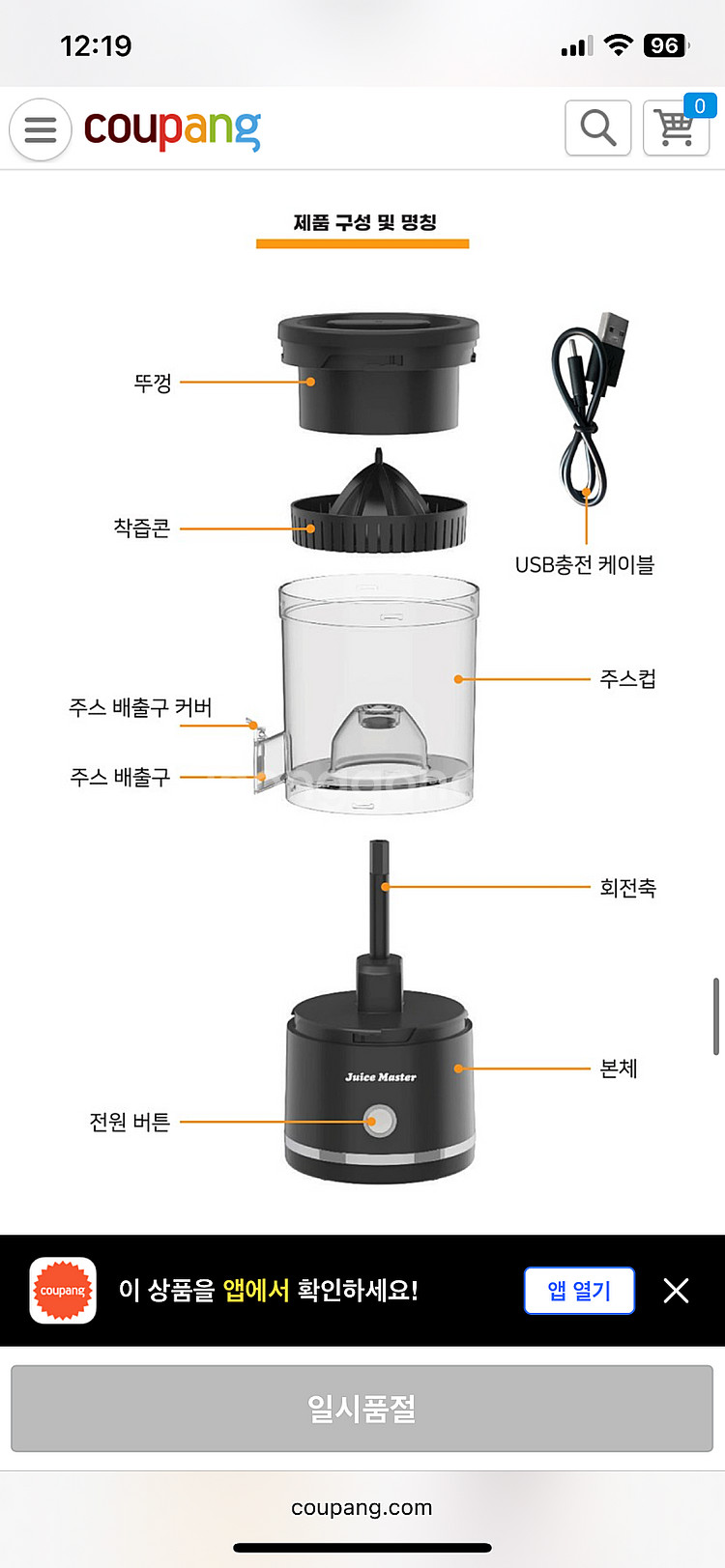 조혜련의 주스마스터--1