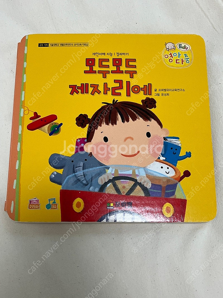 프뢰벨 영아다중 낱권 판매 (씽킹펜 버전)--5