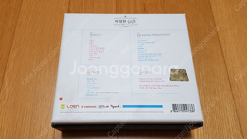 박정현 gift 앨범--1