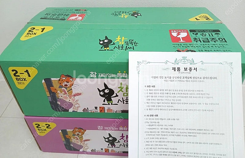 참똑똑한 사회씨<<최신개정판>>--1
