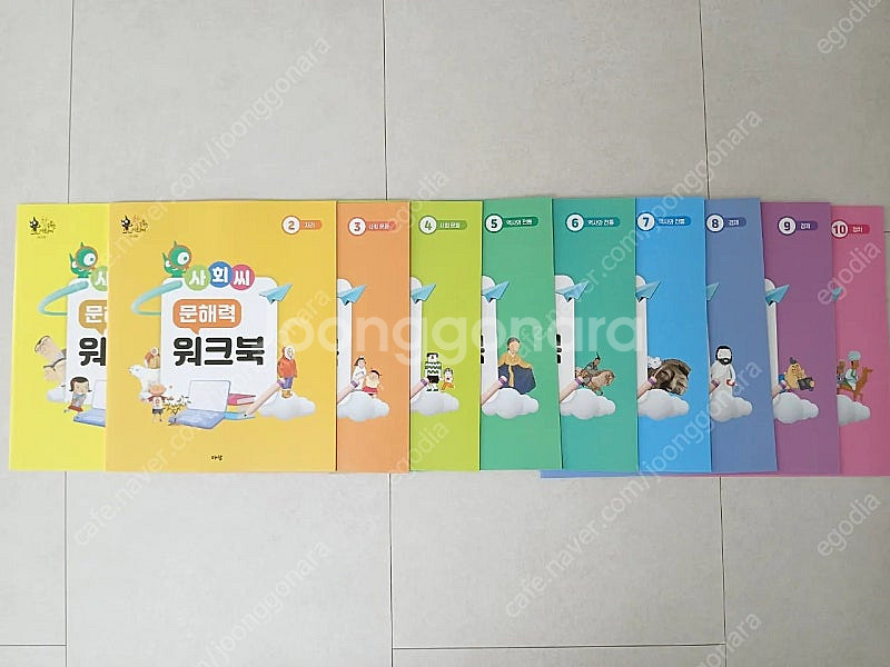 참똑똑한 사회씨<<최신개정판>>--4