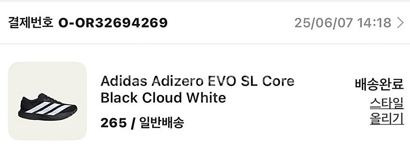 아디다스 에보슬 evo sl 265 검흰 팝니다--0