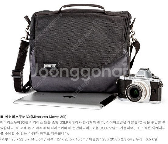 ThinkTank 미러리스무버30i 카메라가방팔아요--6