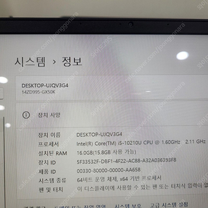 [문자말고 전화주세요] 엘지그램 2022 14ZD 995 GX50K ( i5-1021U,, 16G RAM Windows 11pro _ 65만원