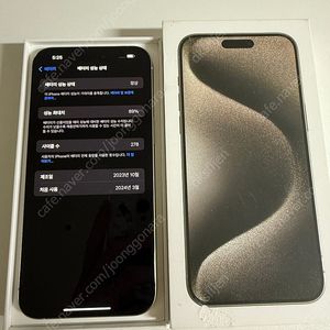 아이폰15프로맥스 1tb