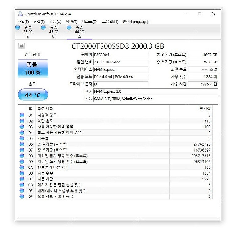 마이크론 크루셜 T500 2TB ssd 풀박스 팝니다--3
