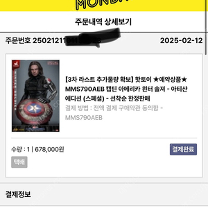 (판매) 킹덤 피규어 / 아티산 윈터솔저 스페셜
