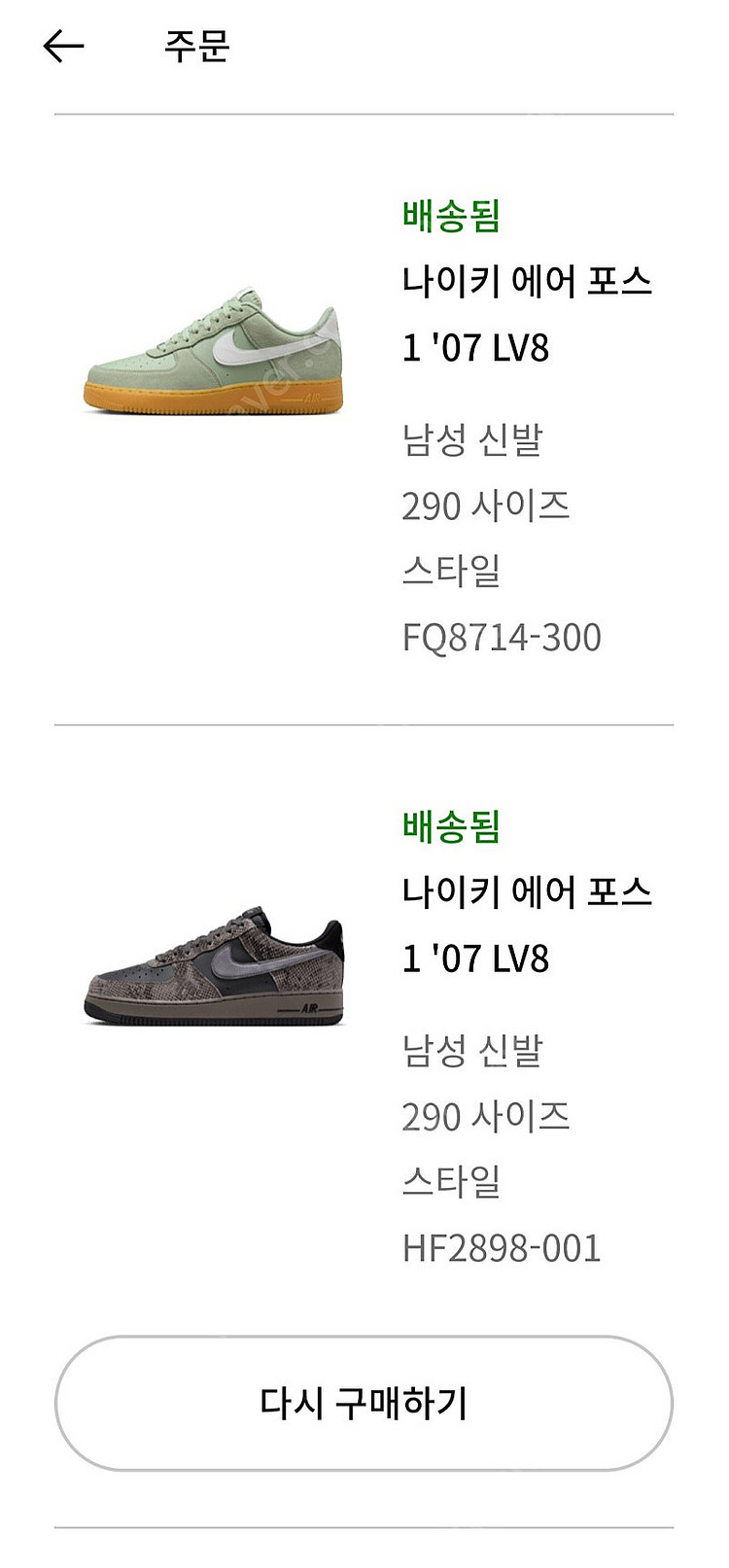 (국내매장판)나이키290 나이키 에어포스1 '07 LV...--8