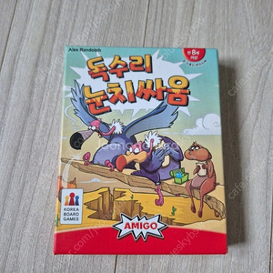 독수리 눈치싸움 보드게임 팝니다