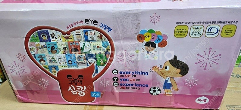 아람 심쿵(최신개정판)본박스 상태 최고!!최고!!--0