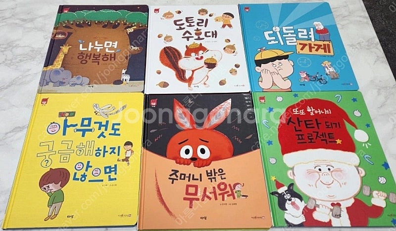 아람 심쿵(최신개정판)본박스 상태 최고!!최고!!--2