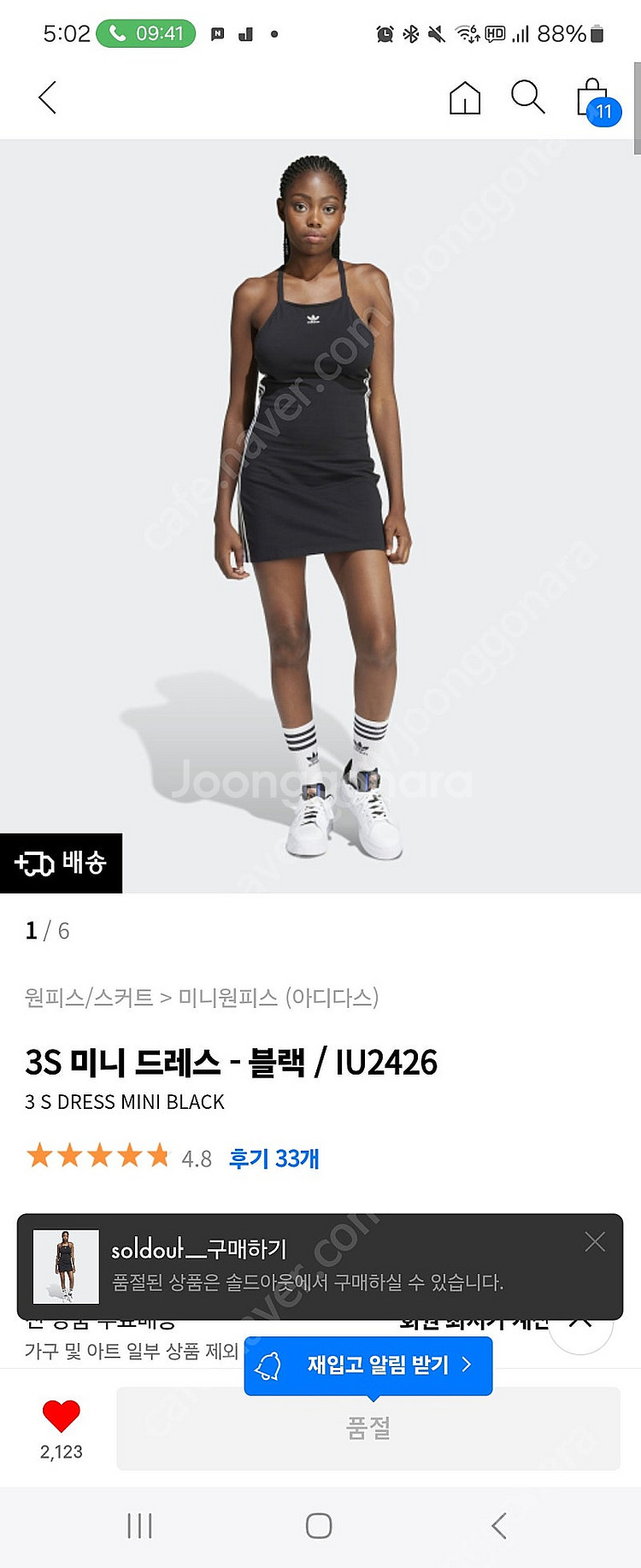 아디다스 3s 미니 드레스 원피스--0