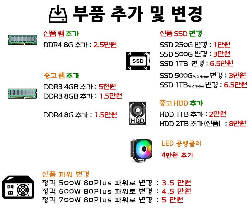 [판매] 중고 컴퓨터 가격 거품 다 뺍니다--7