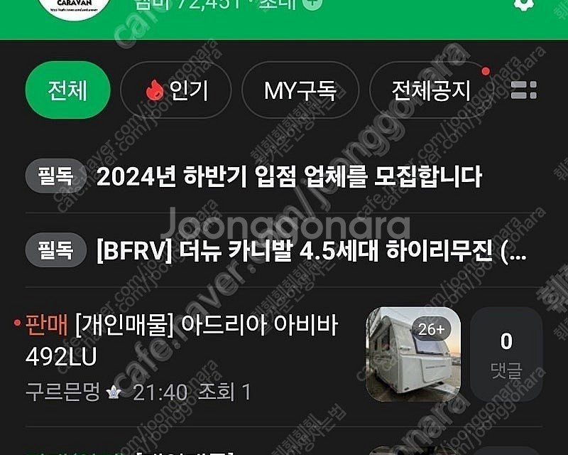 중고 카라반 캠핑카 트레일러 카페--0