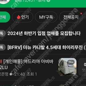 중고 카라반 캠핑카 트레일러 카페