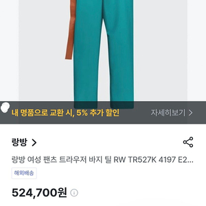 한섬 랑방 팬츠/ 지미추 하이힐