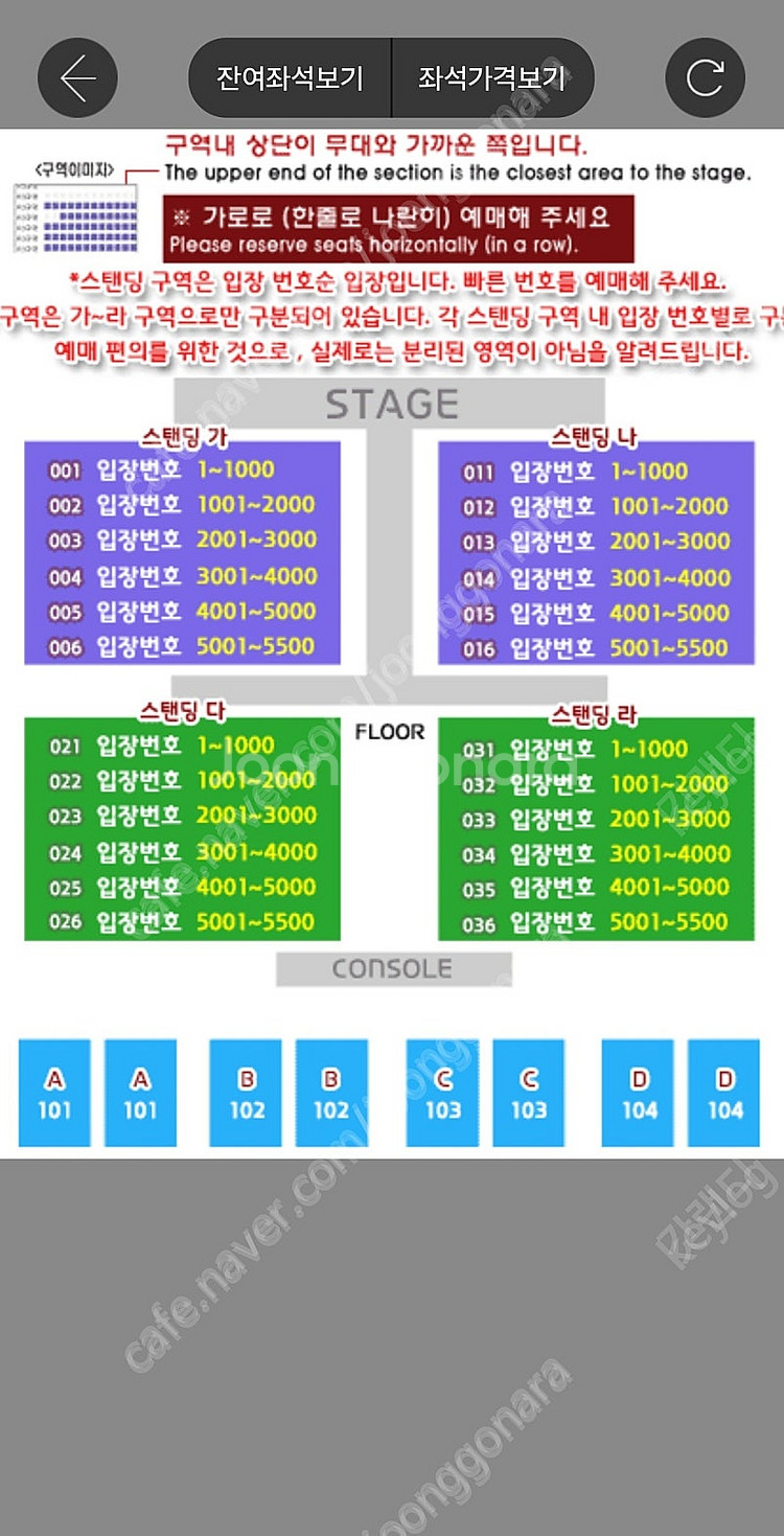 싸이 흠뻑쇼 수원 8월3일(일) 지정석 2연석--1