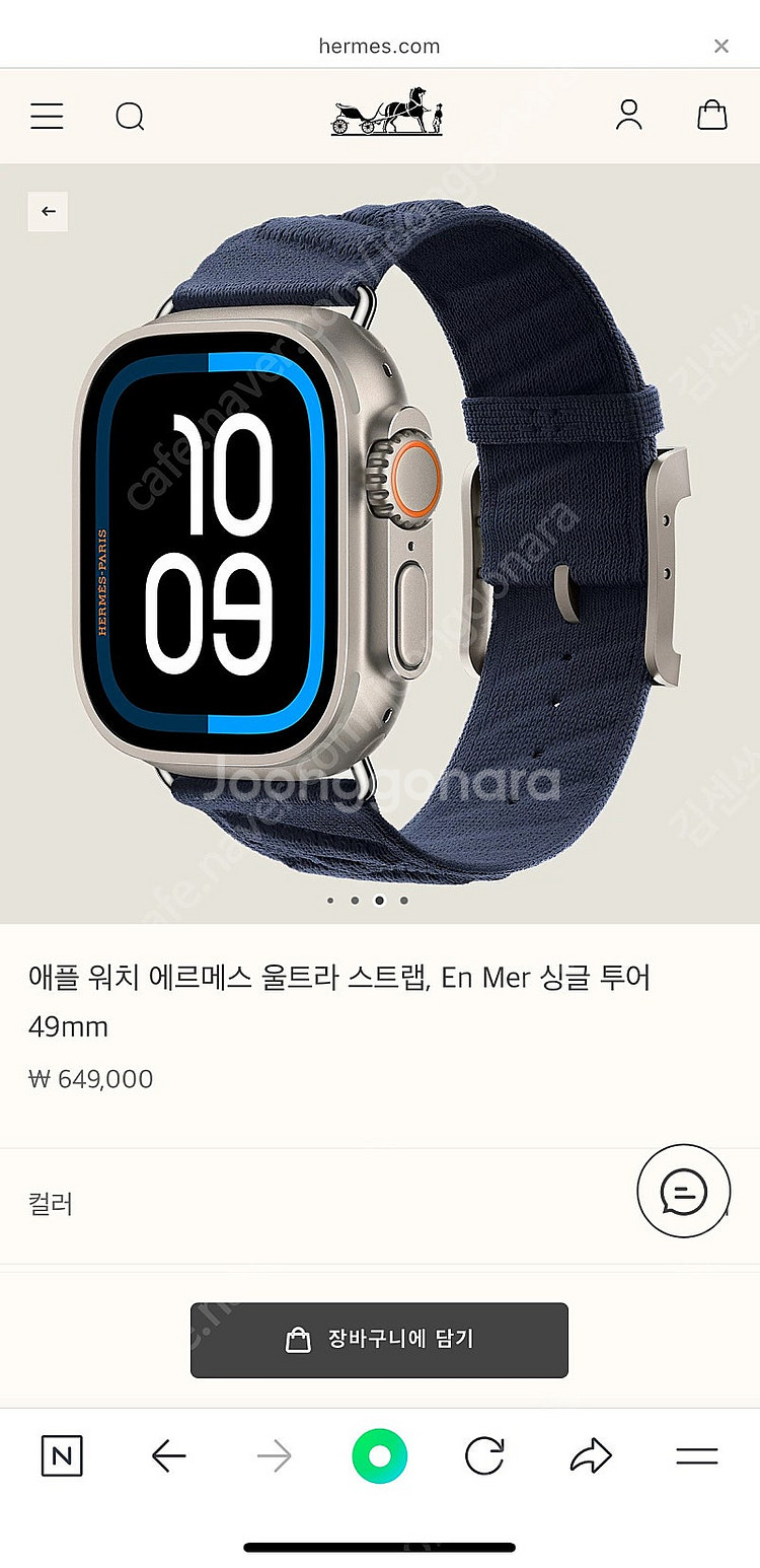 애플워치 에르메스 스트랩--3