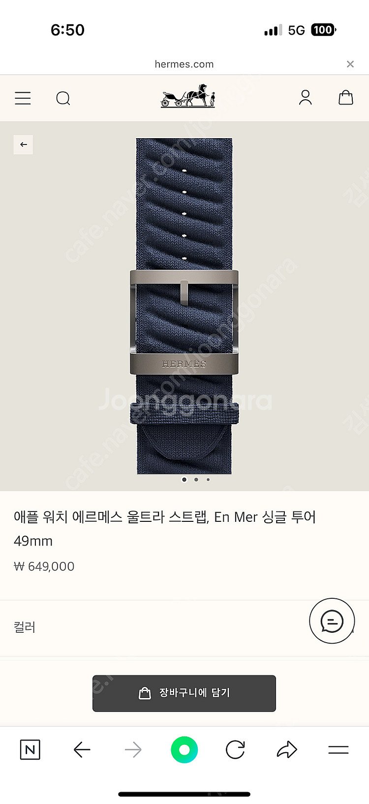 애플워치 에르메스 스트랩--4