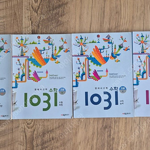 영재사고력 수학.1031 고급.A~D.4권.새책.택포