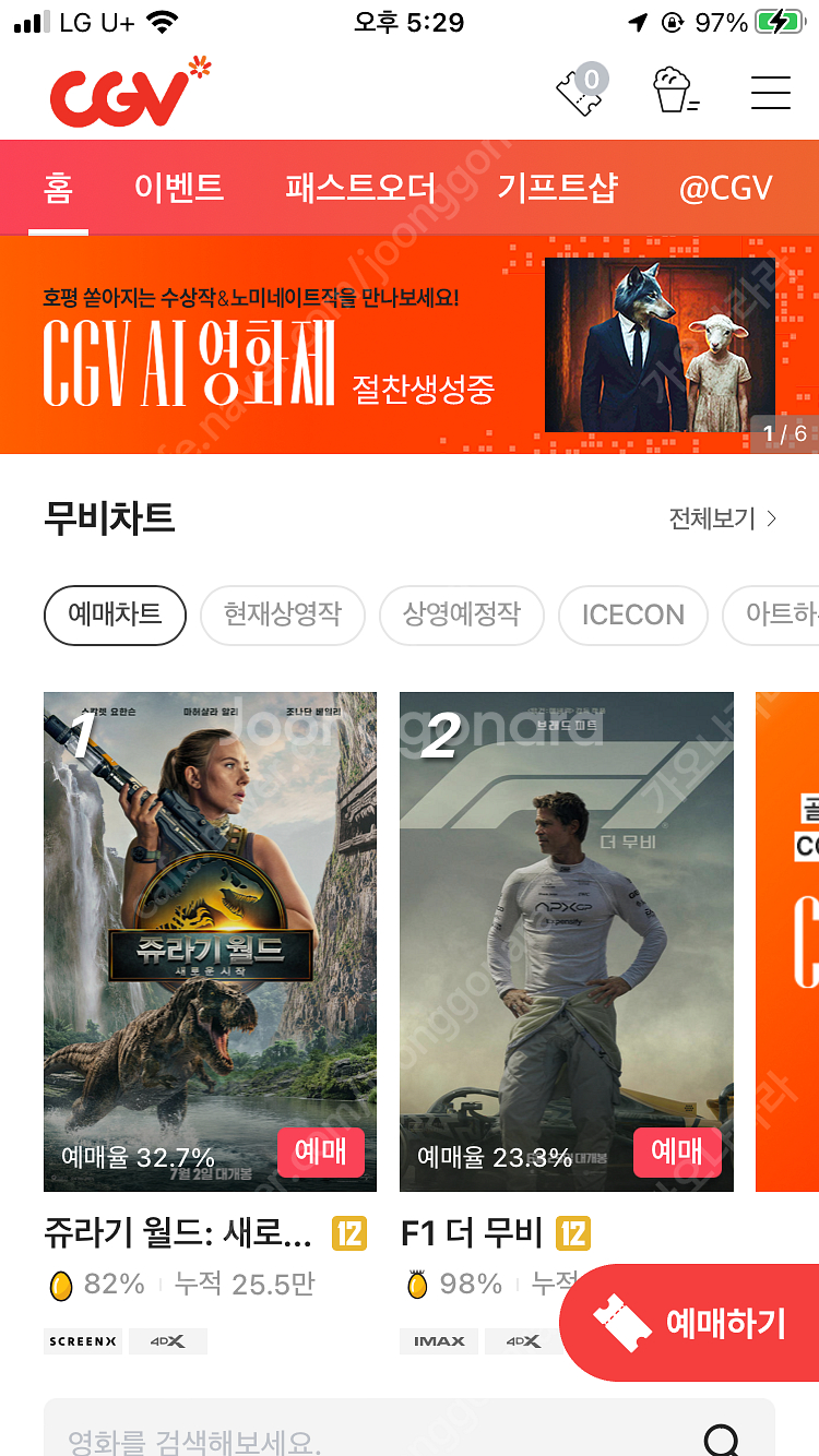 cgv, 롯데시네마, 메가박스(무조건 1매당 9000원...--0