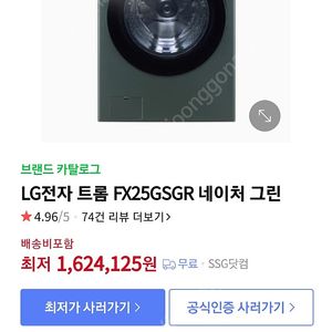[엘지 트윈워시] 세탁기 건조기 새거 + 무료 설치까지