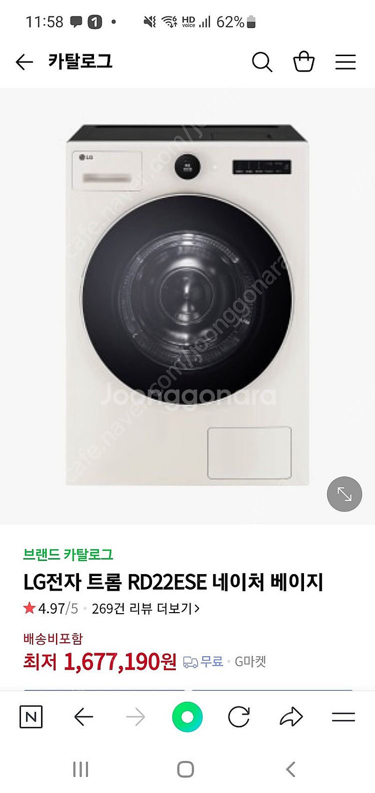 [엘지 트윈워시] 세탁기 건조기 새거 + 무료 설치까지--1