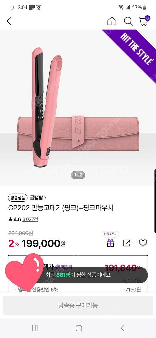 글램팜 고대기--2