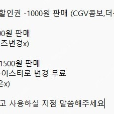 메가박스 팝콘 탄산음료 콜라 할인권