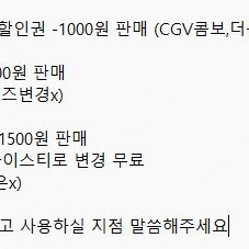 메가박스/롯데시네마/CGV/영화즉시예매/당일가능/비