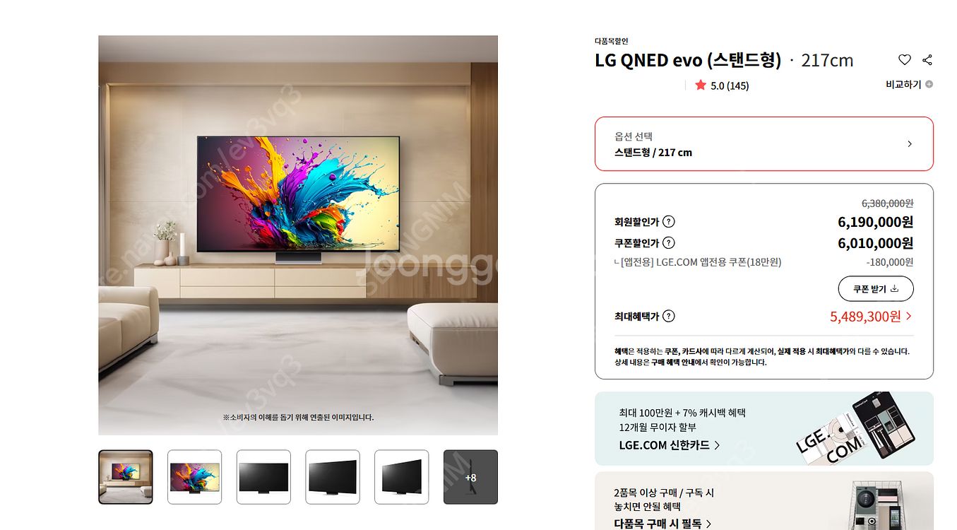 [판매]우수판매선정/LG86QNED,LGOLED77/L...--3