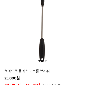 하이드로 플라스크 보틀 브러쉬