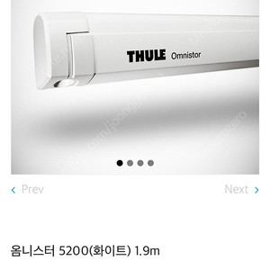 모닝, 캐스퍼, 스파크 툴레 어닝 옴니스터 5200 화이트 1.9m