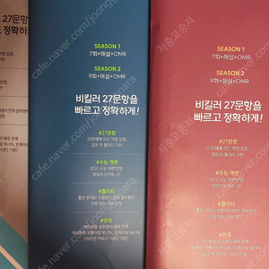 대성 강대 수학 모의고사 34회분