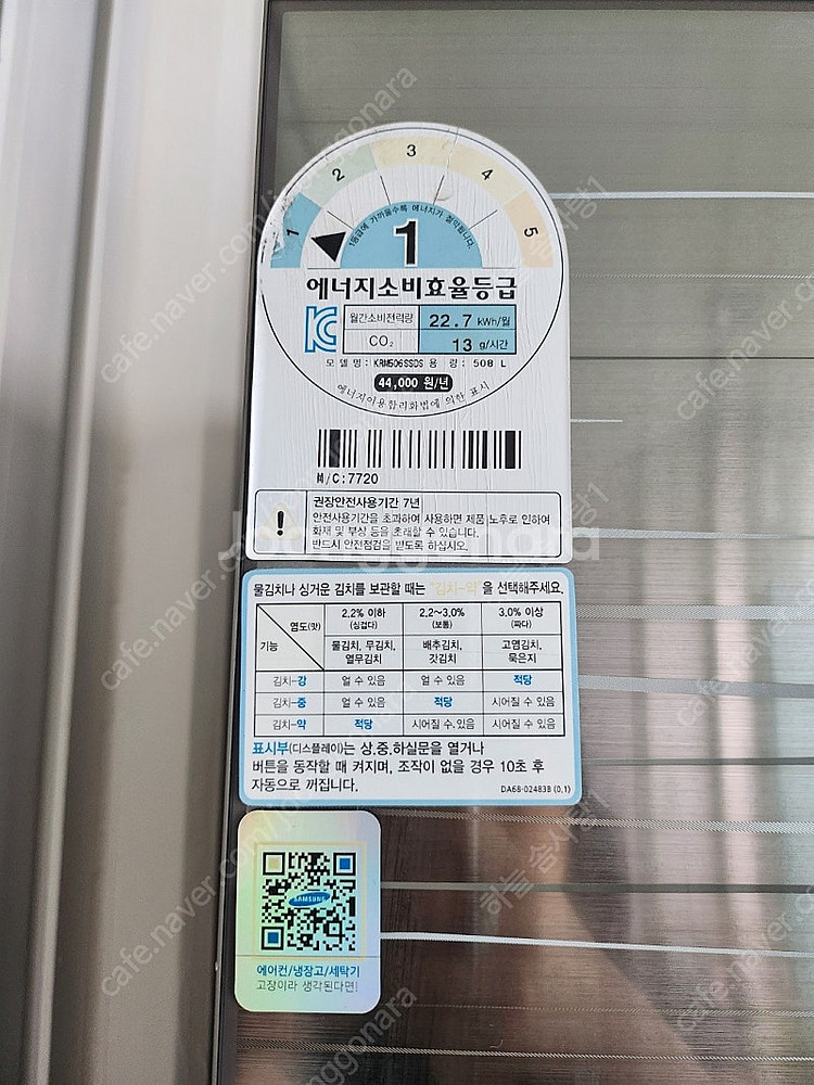 삼겅 김치냉장고 지펠 팝니다--3