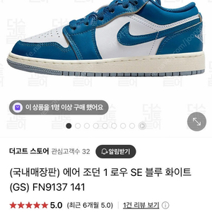에어 조던 1 로우 240mm