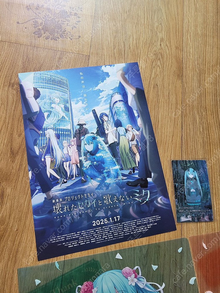 총8개일괄)프세카굿즈 클리어파일 프세카극장판 미쿠굿즈 렌티 프세카전단지 이미지