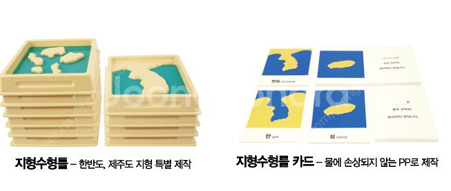 키즈에이원 몬테소리 지형수형틀 세트--0